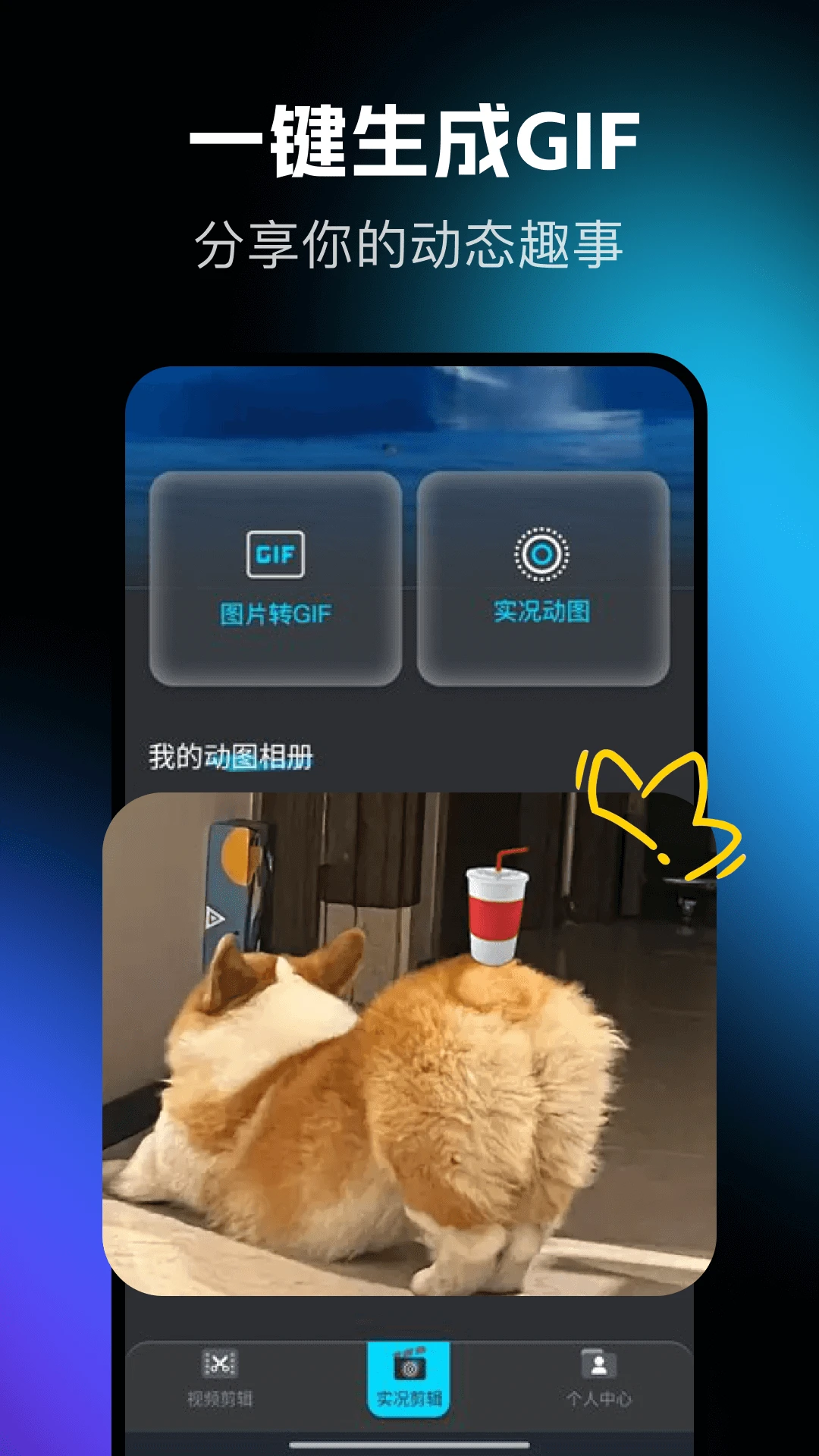 剪辑视频免费版截图