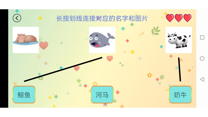 儿童学习天地截图