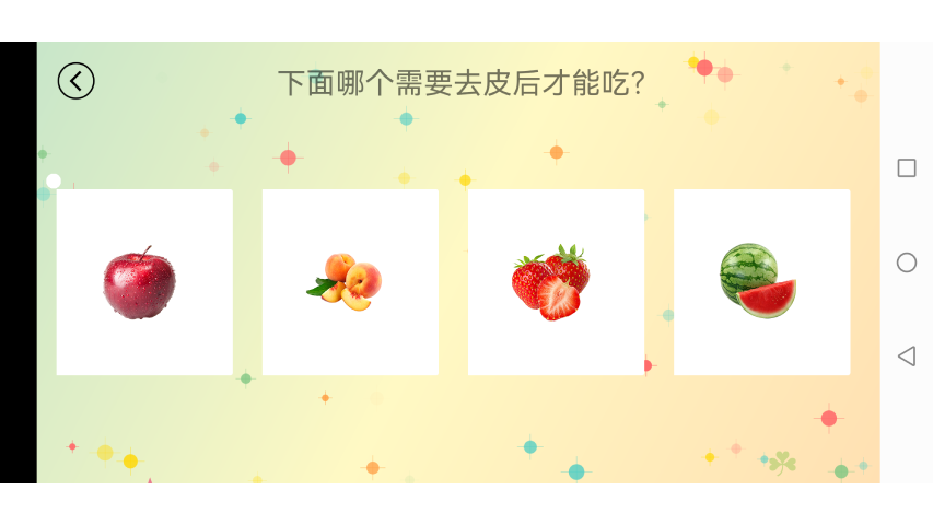 儿童学习天地截图