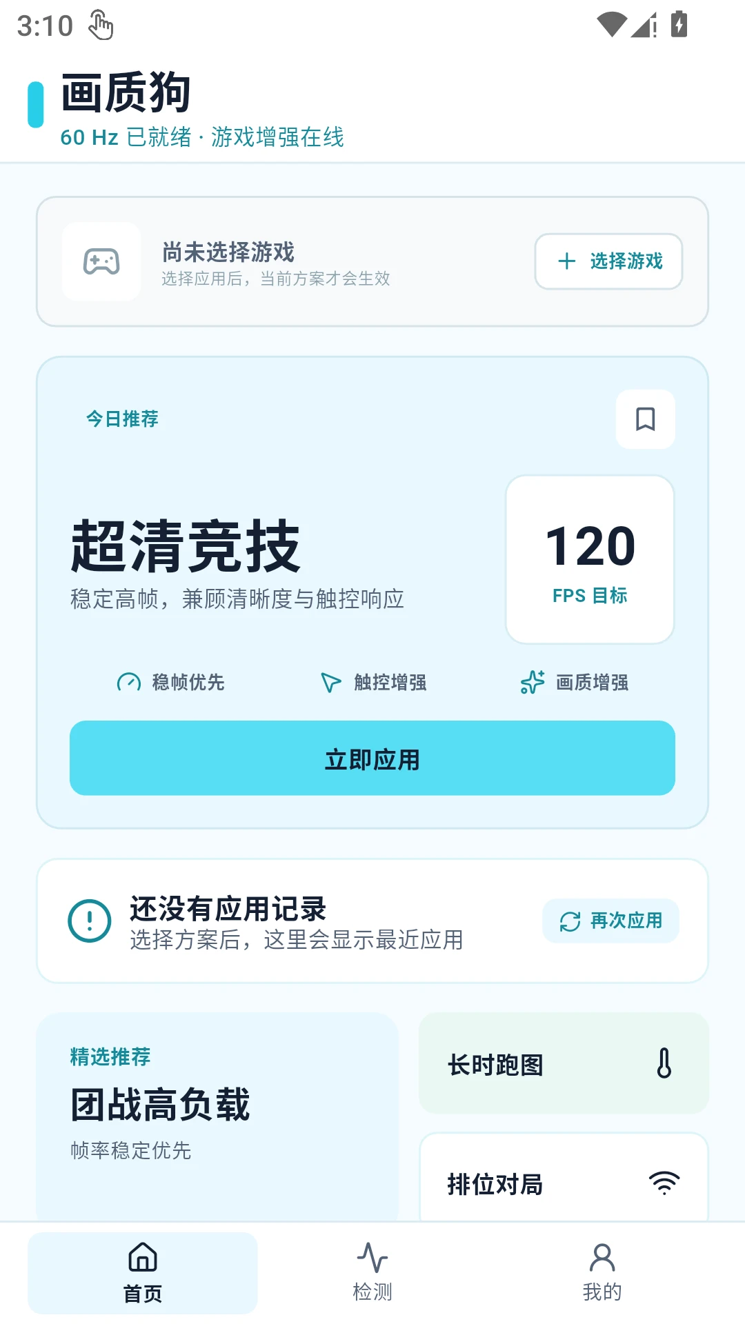 画质狗截图