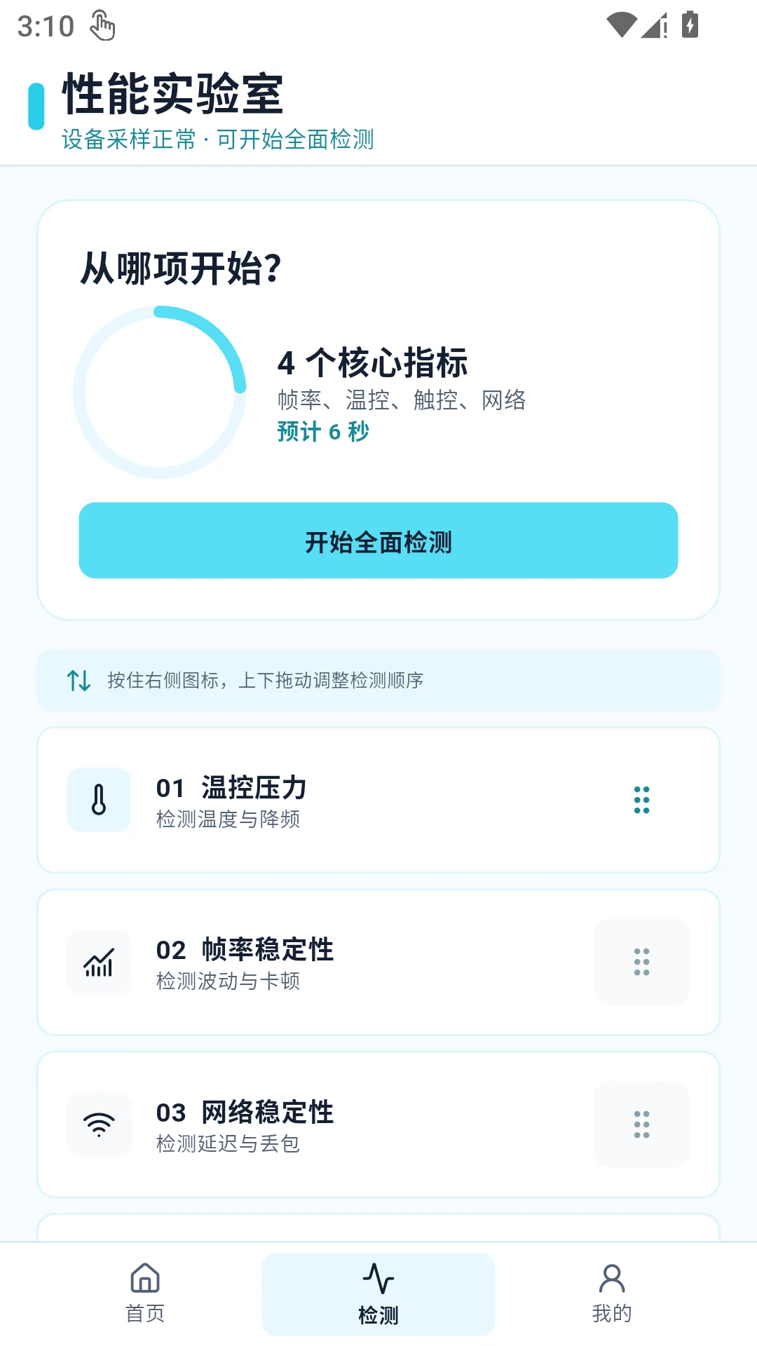 画质狗截图
