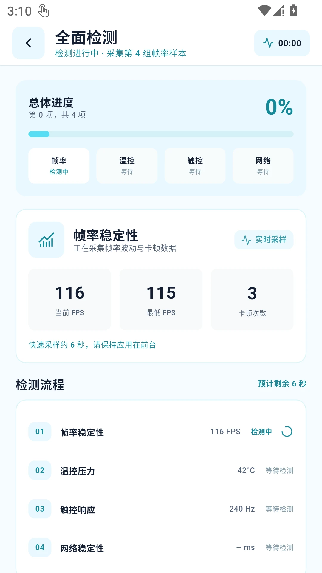 画质狗截图