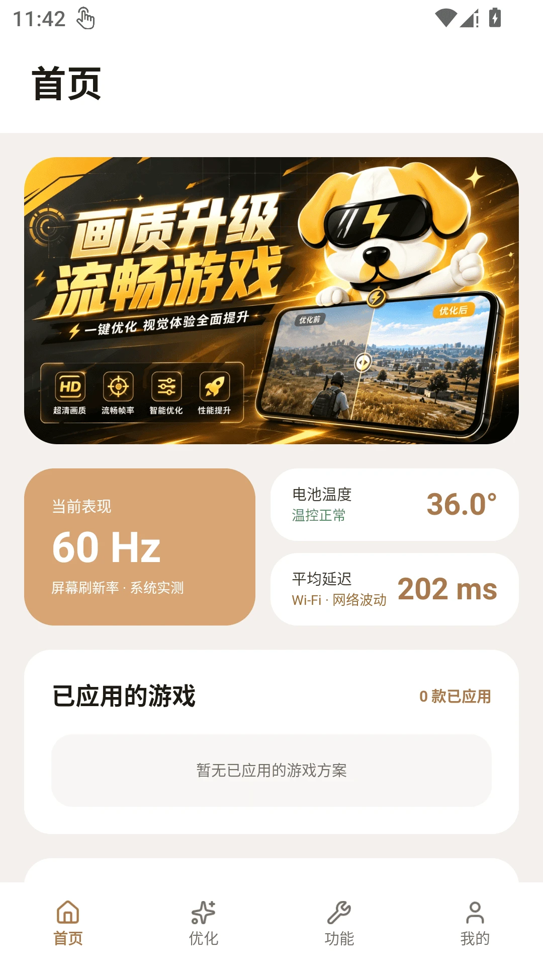 画质狗120帧截图