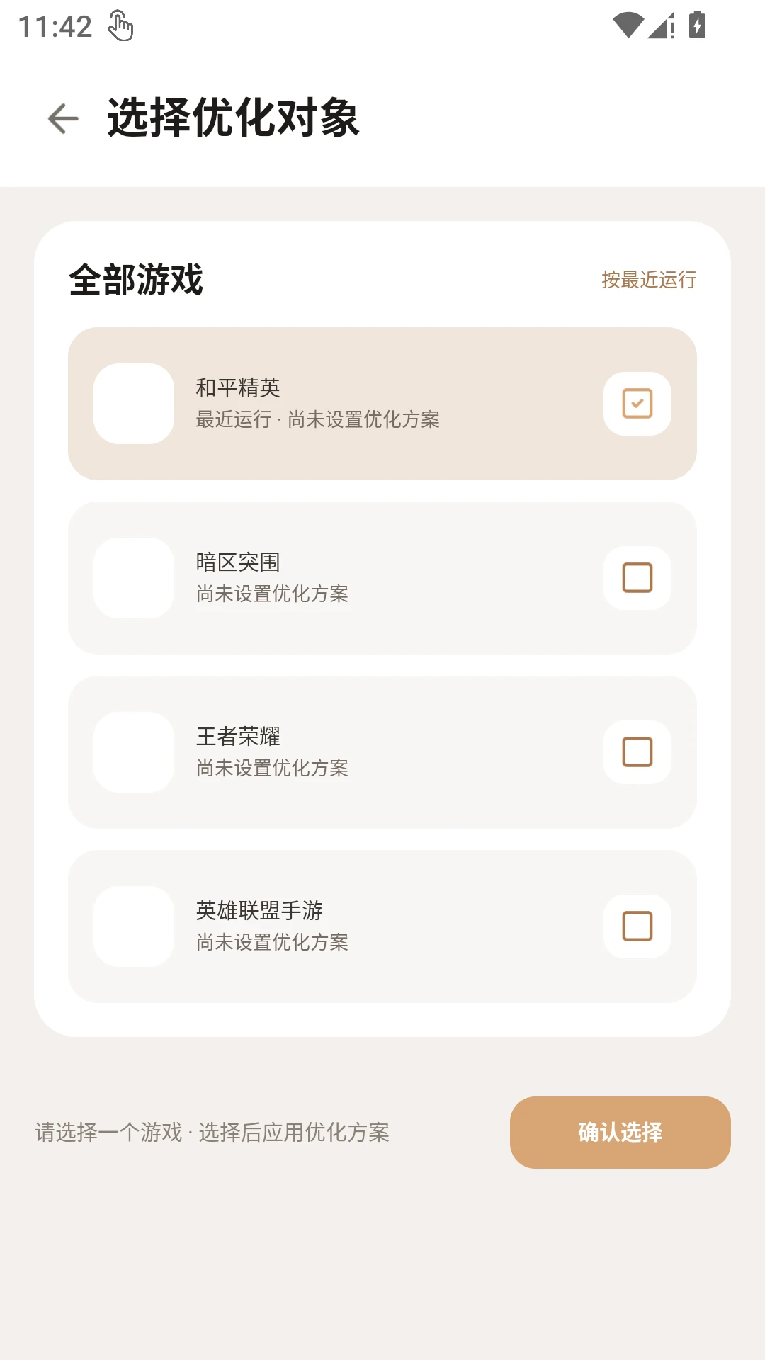 画质狗120帧截图