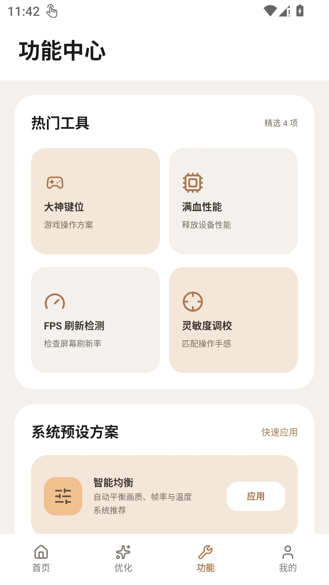 画质狗120帧截图