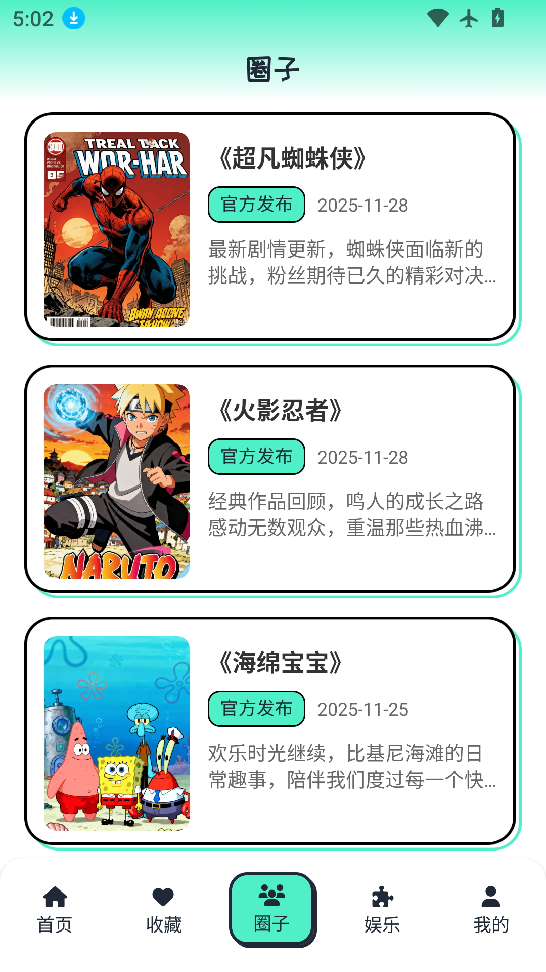 青漫漫画截图