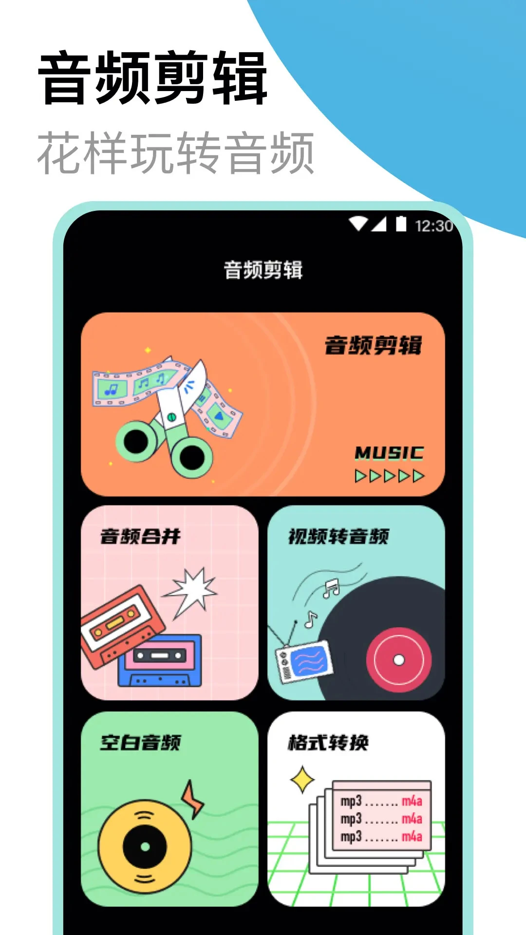 专业录音机截图