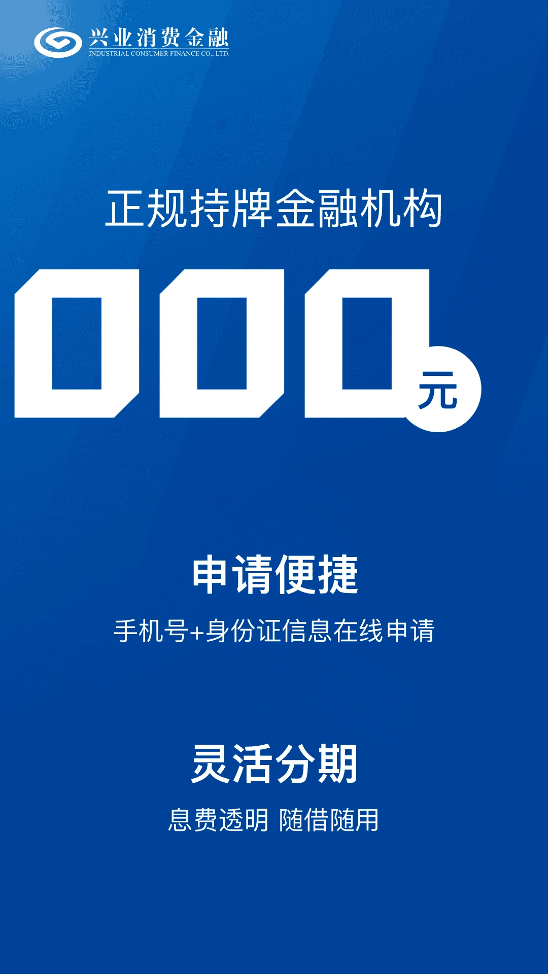 兴惠民截图