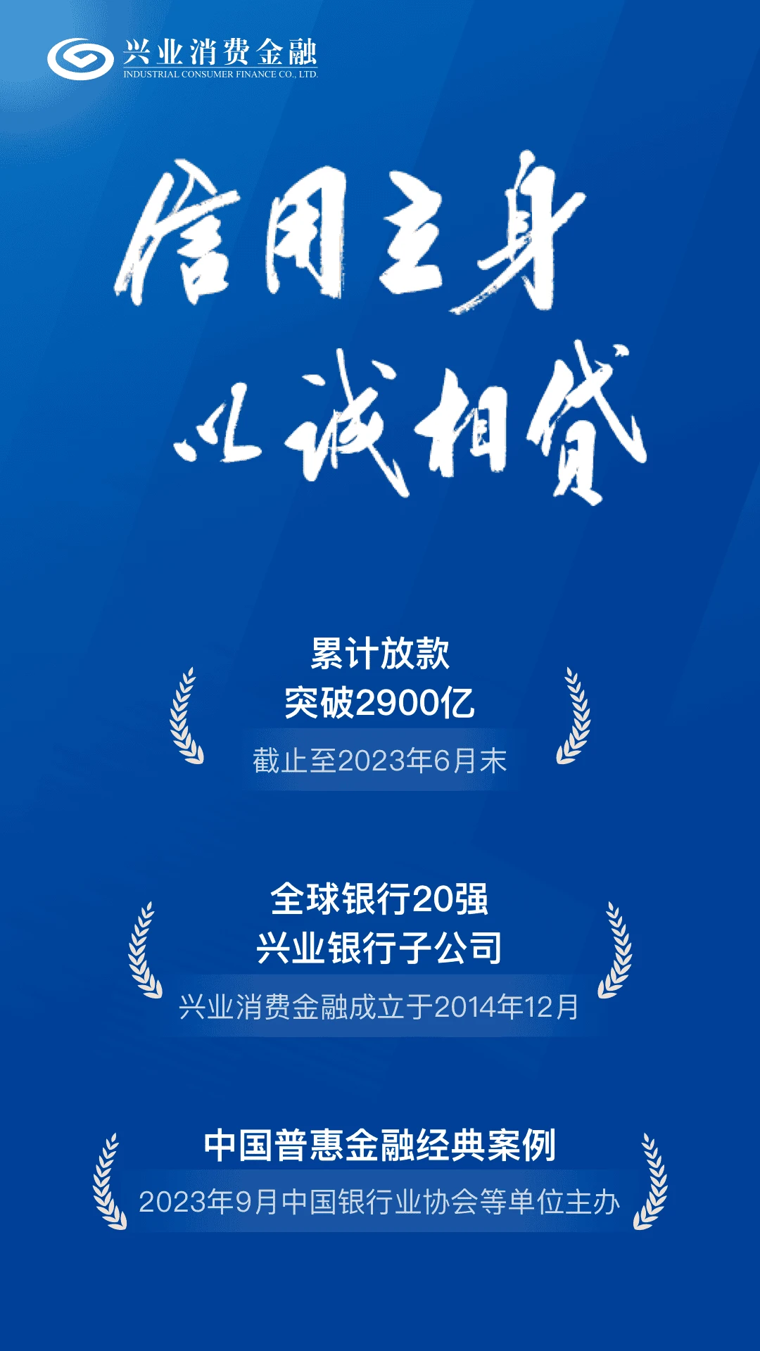 兴惠民截图