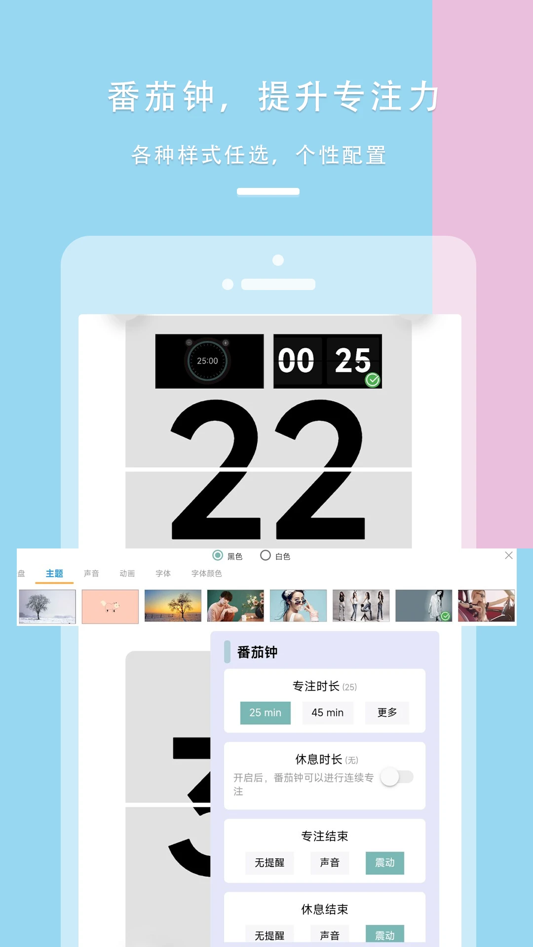 目标清单Todo截图