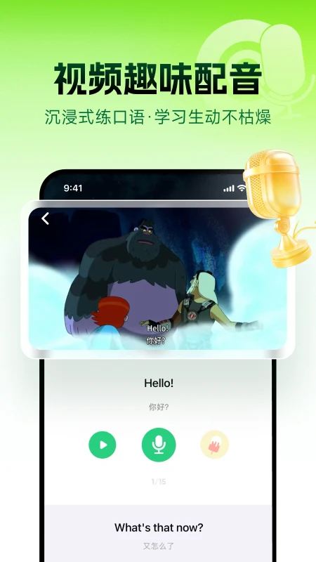 流利说-英语截图