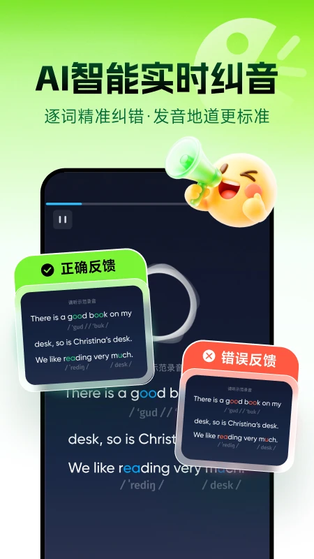 流利说-英语截图