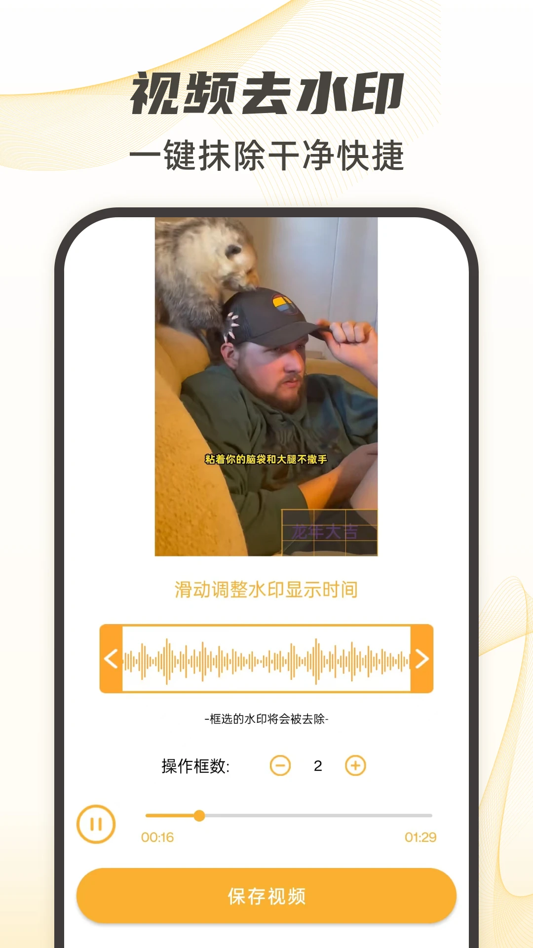 视频下载截图