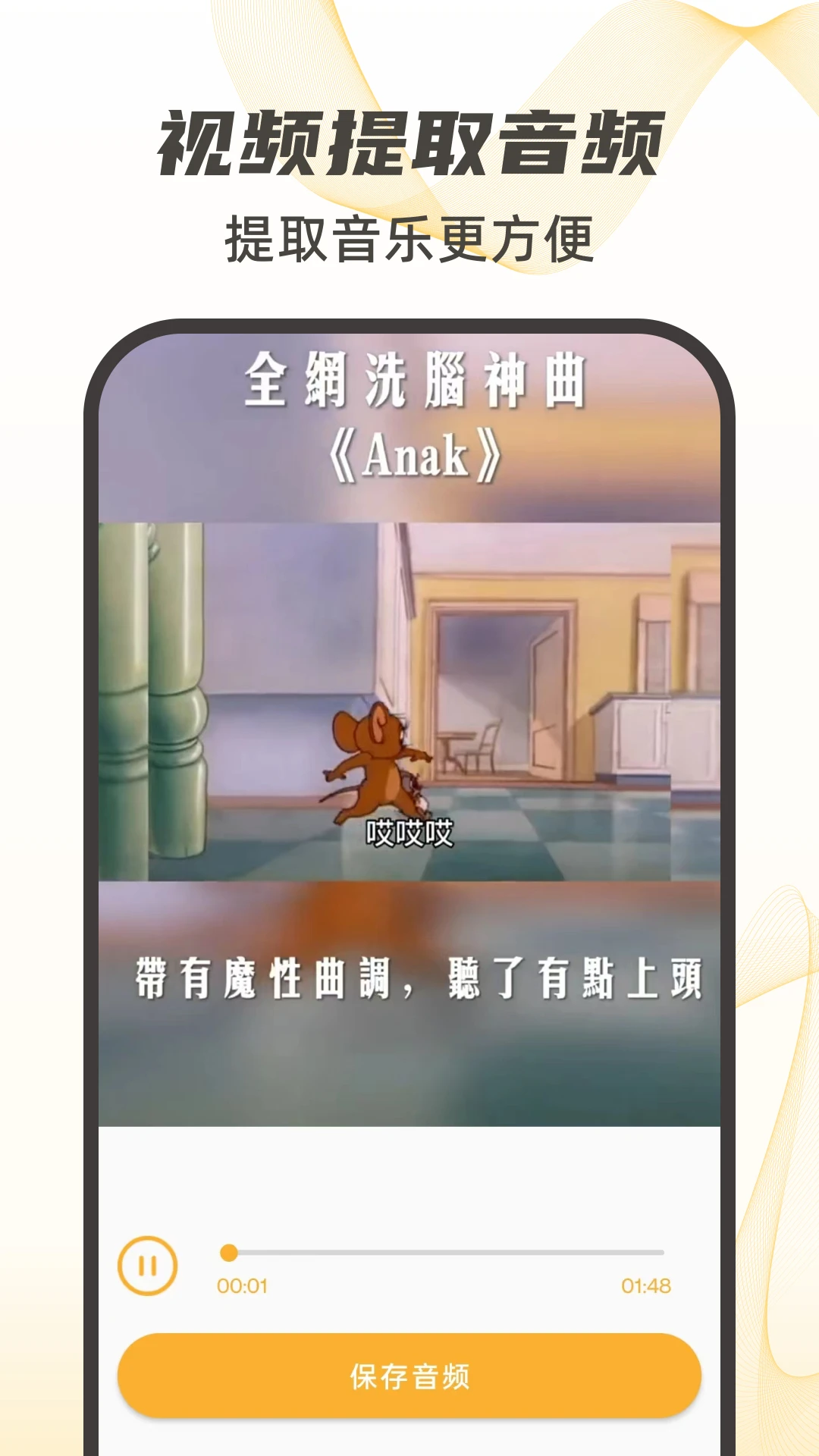 视频下载截图