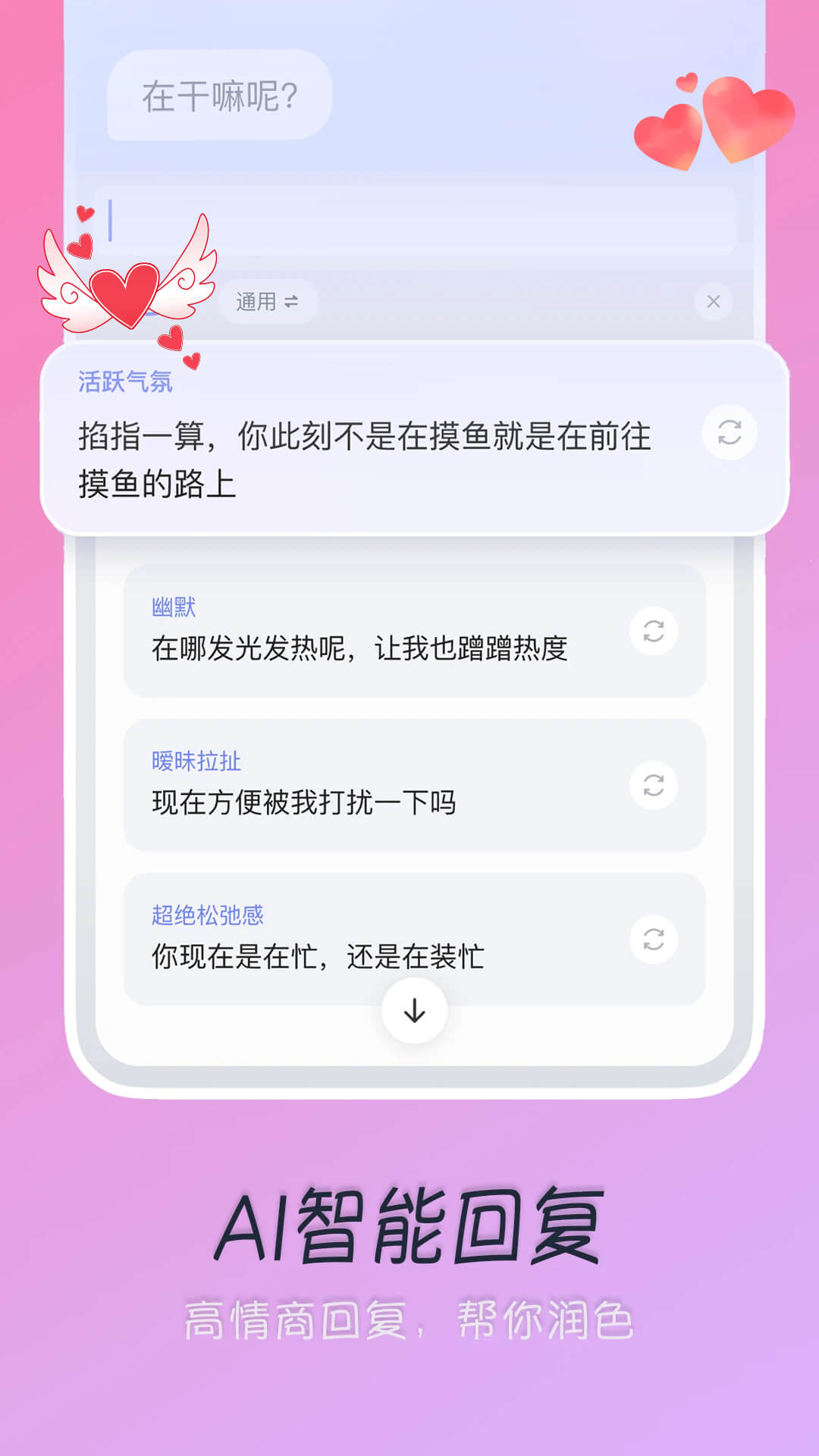 甜蜜输入法截图