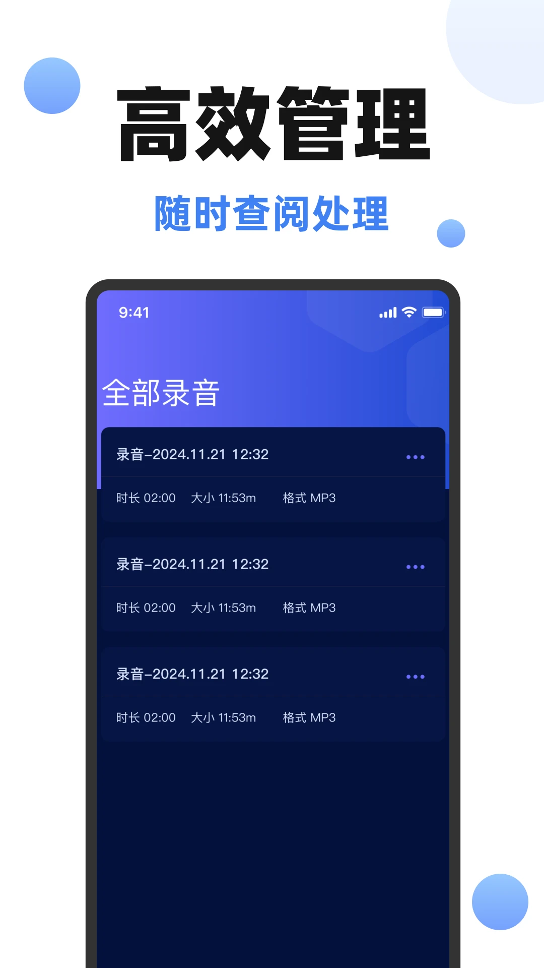 录音大师录音机截图