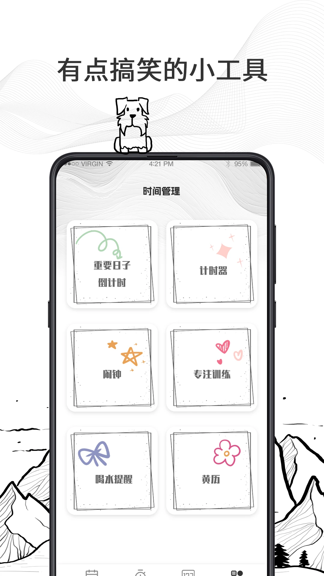 农历截图