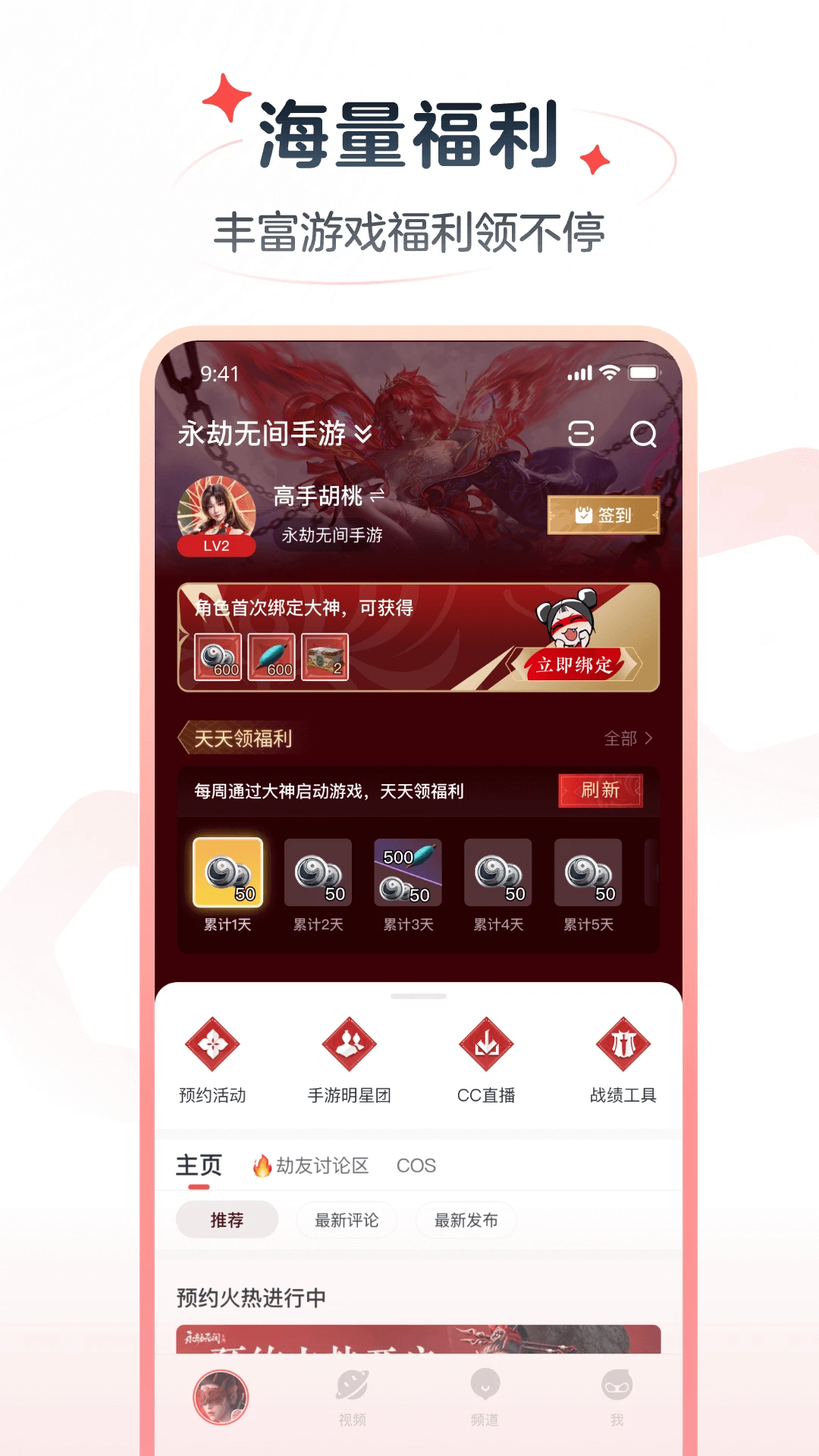 网易大神极速版截图