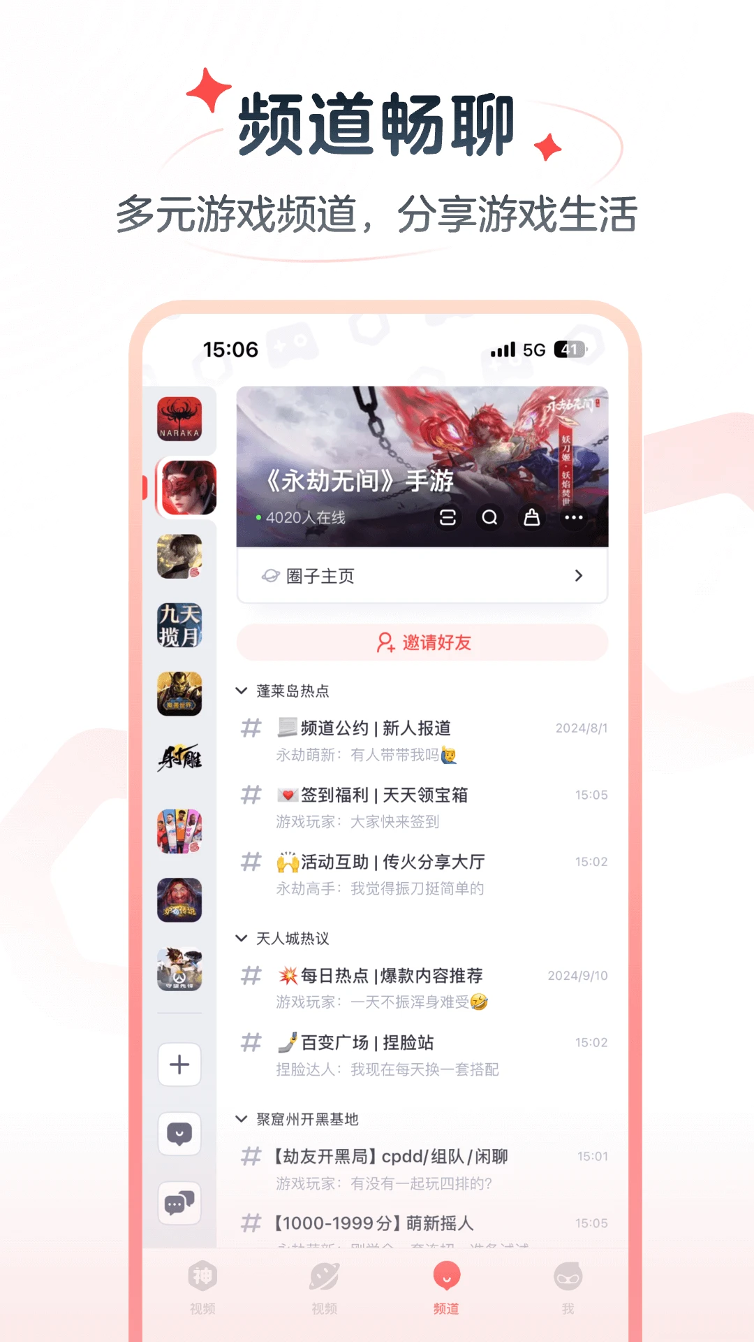 网易大神极速版截图