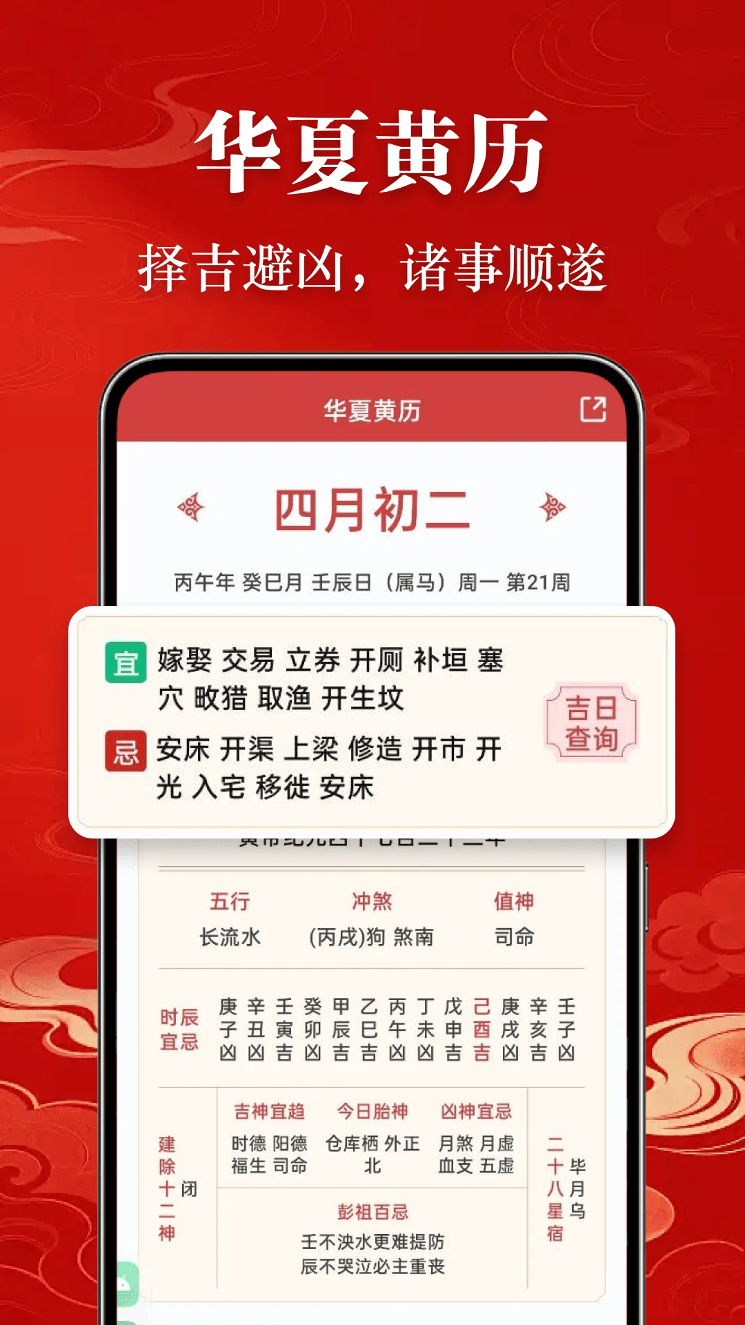 墨云天气截图
