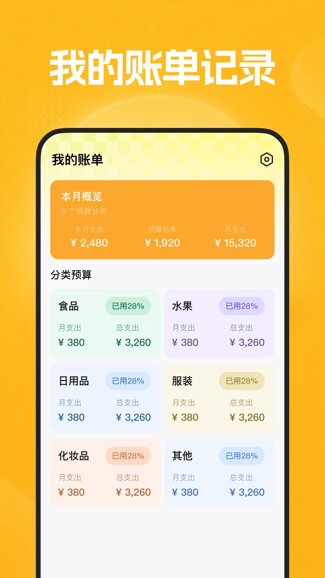 闲置二手集市截图