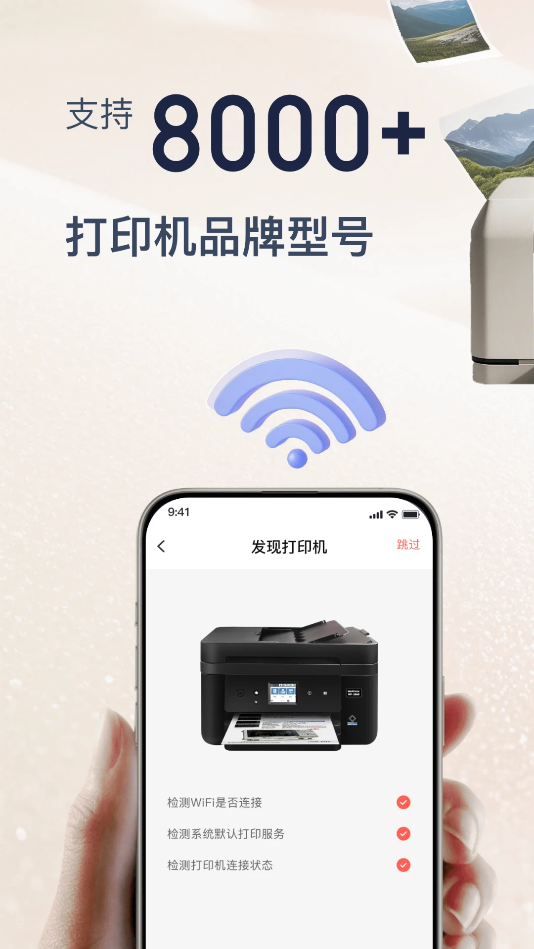 Cam PRINT截图