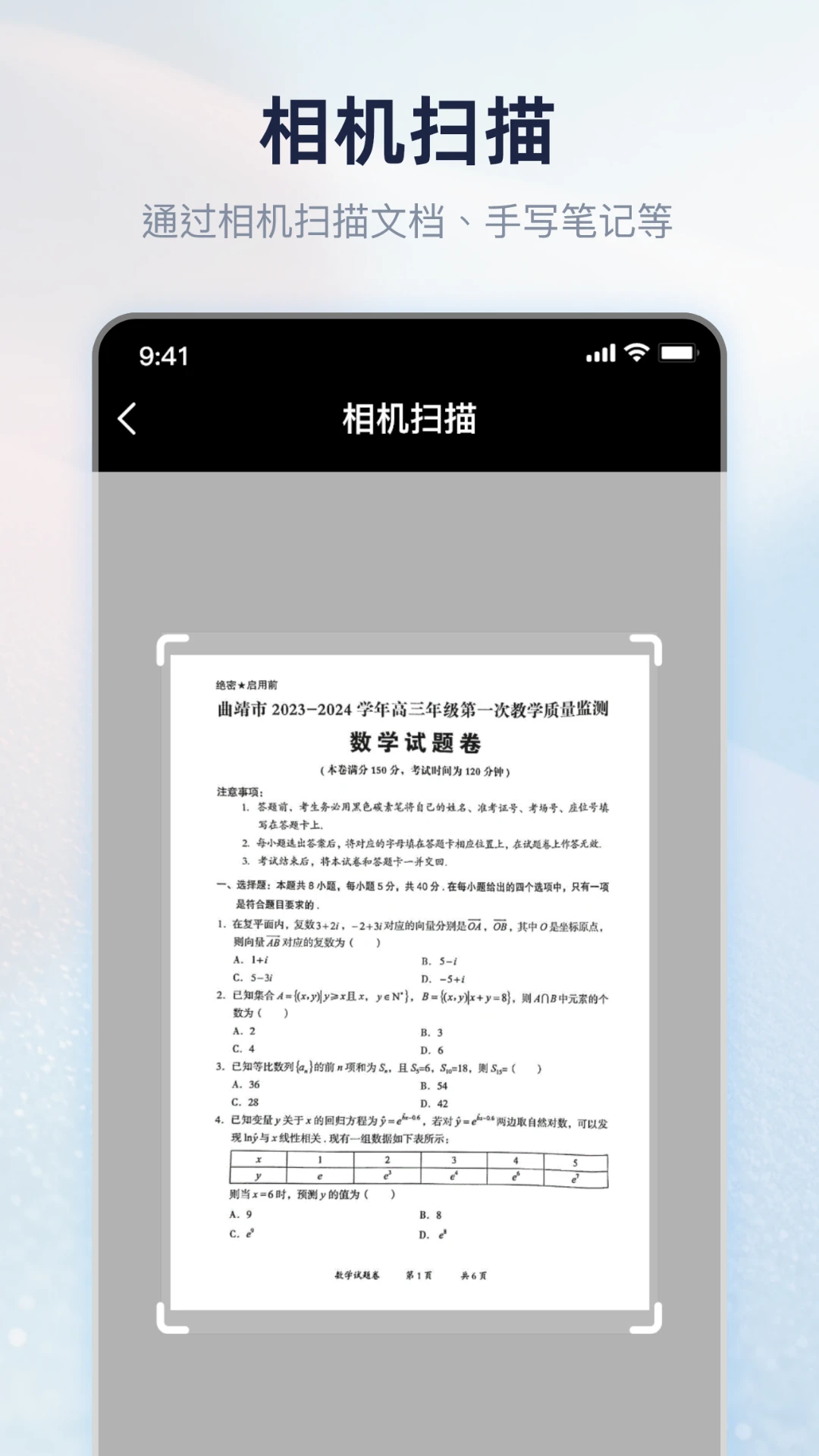 Cam PRINT截图