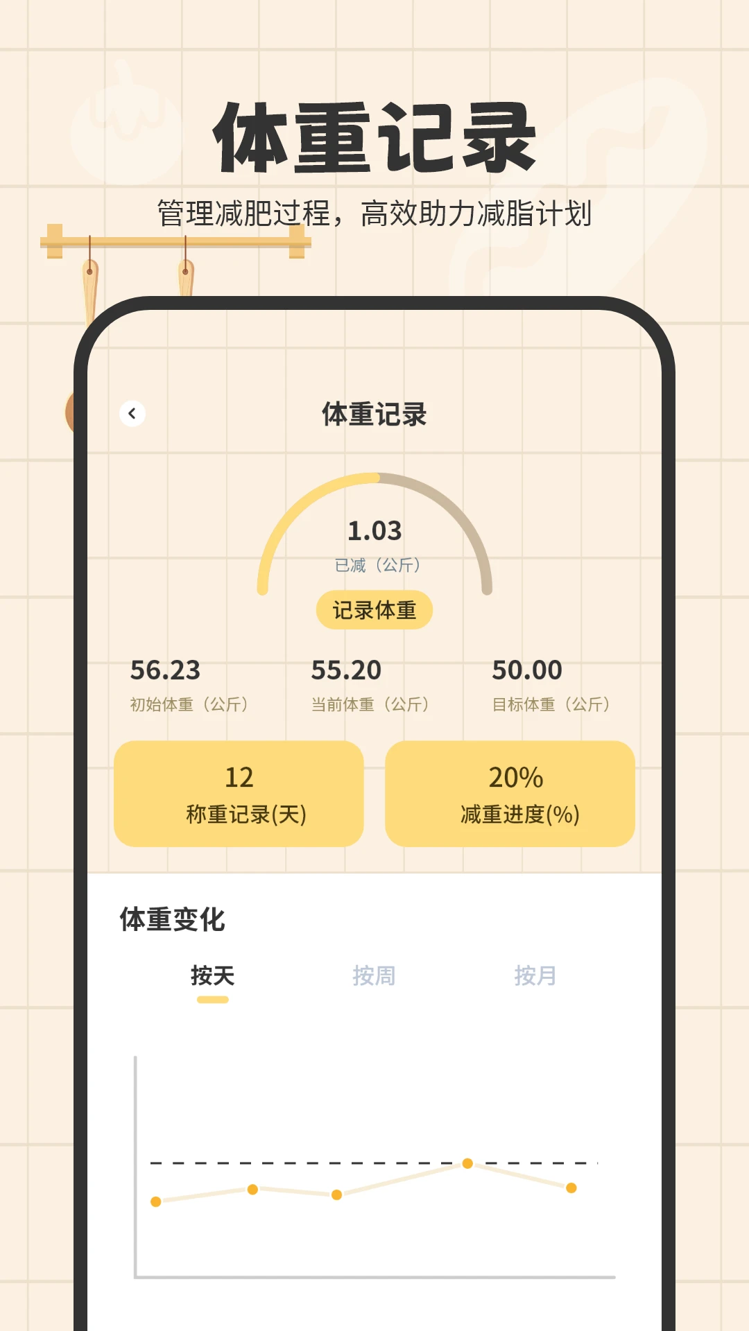 奶奶的菜谱截图