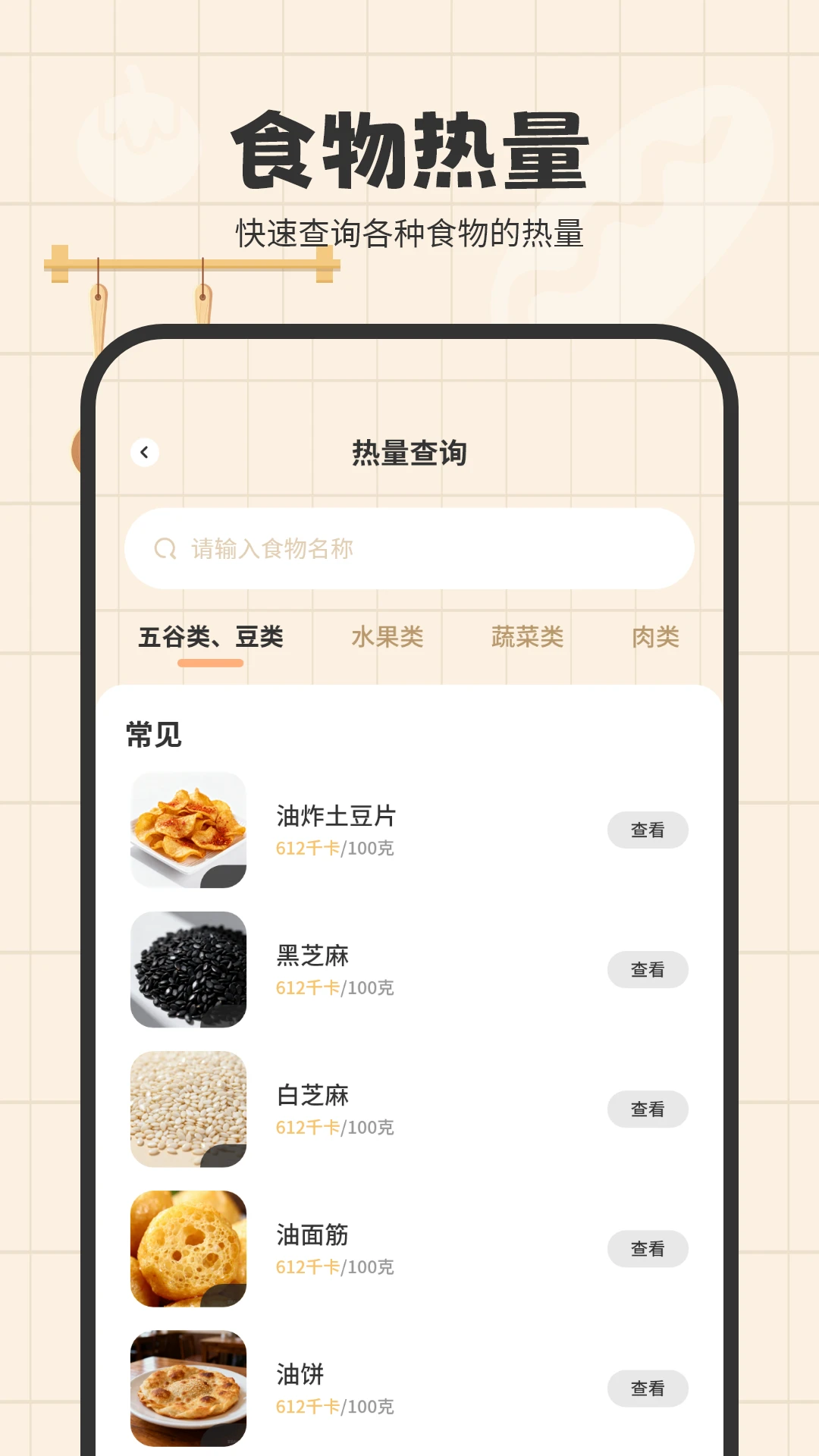 奶奶的菜谱截图