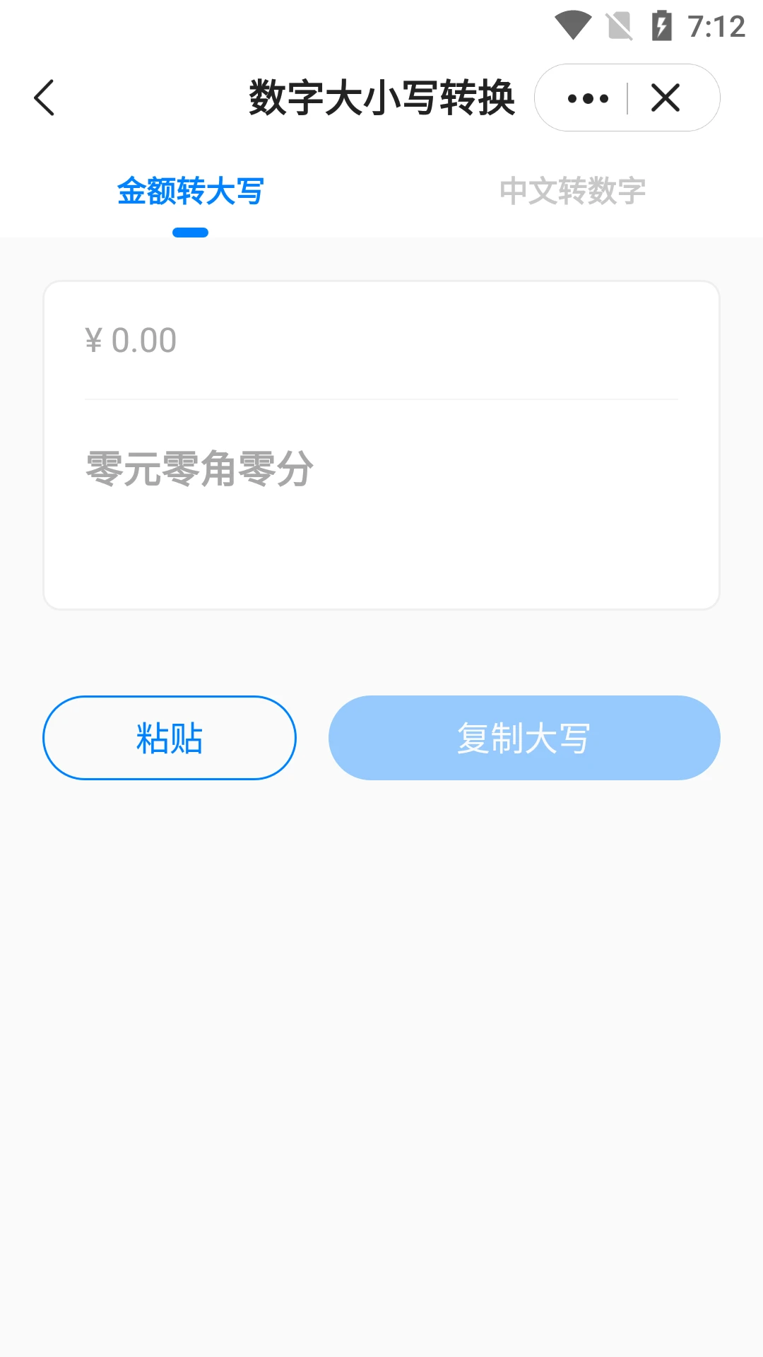 皮皮工具箱截图