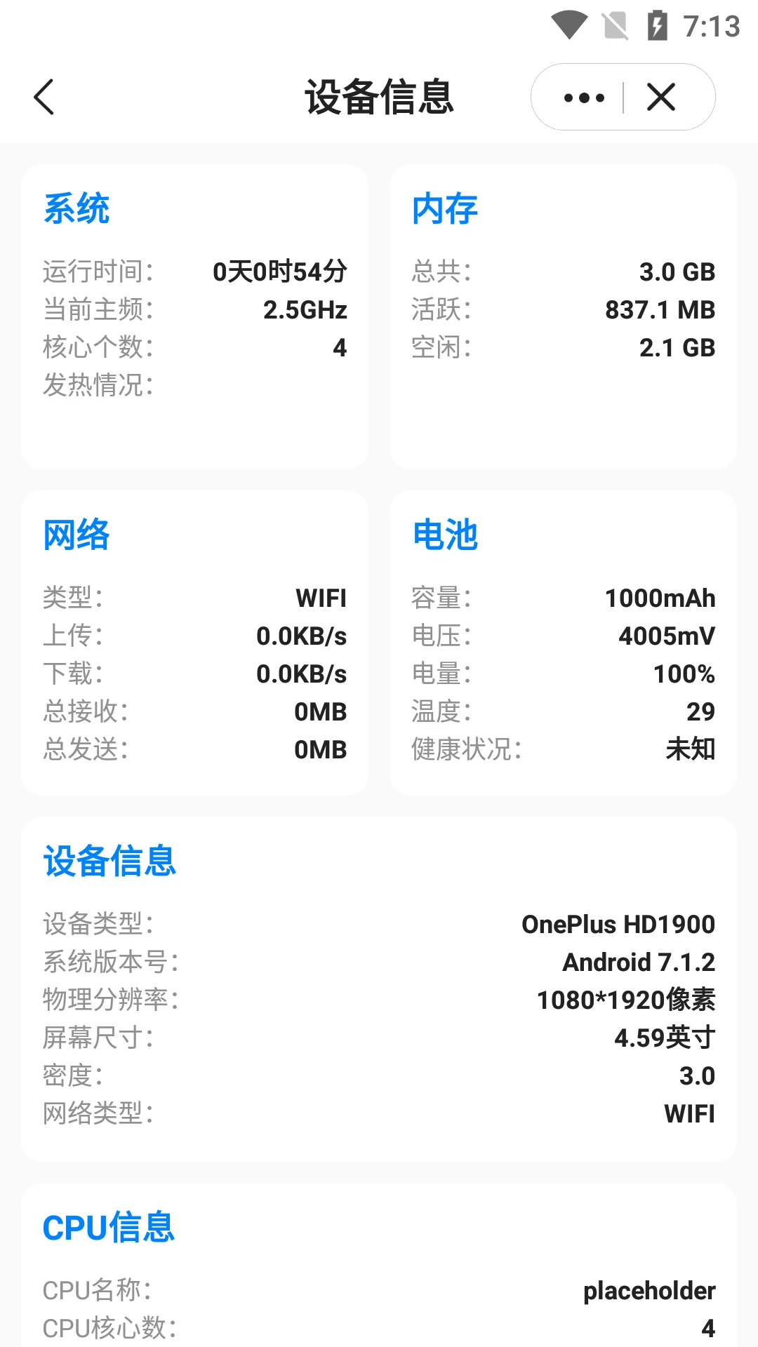 皮皮工具箱截图