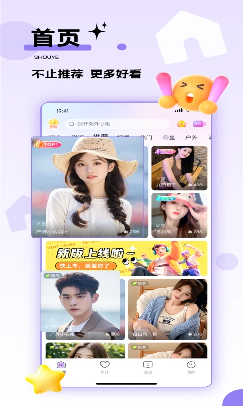 心动热播截图