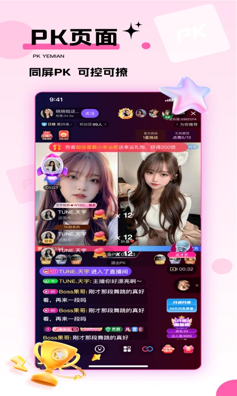 心动热播截图