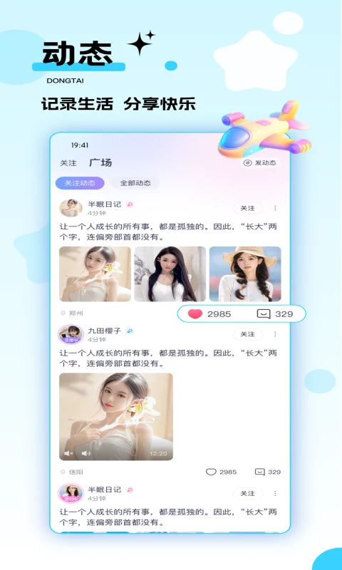 心动热播截图