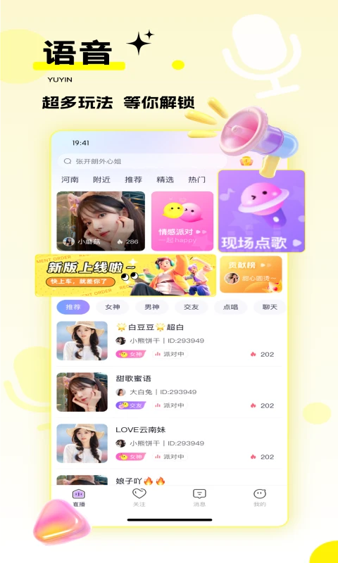 心动热播截图