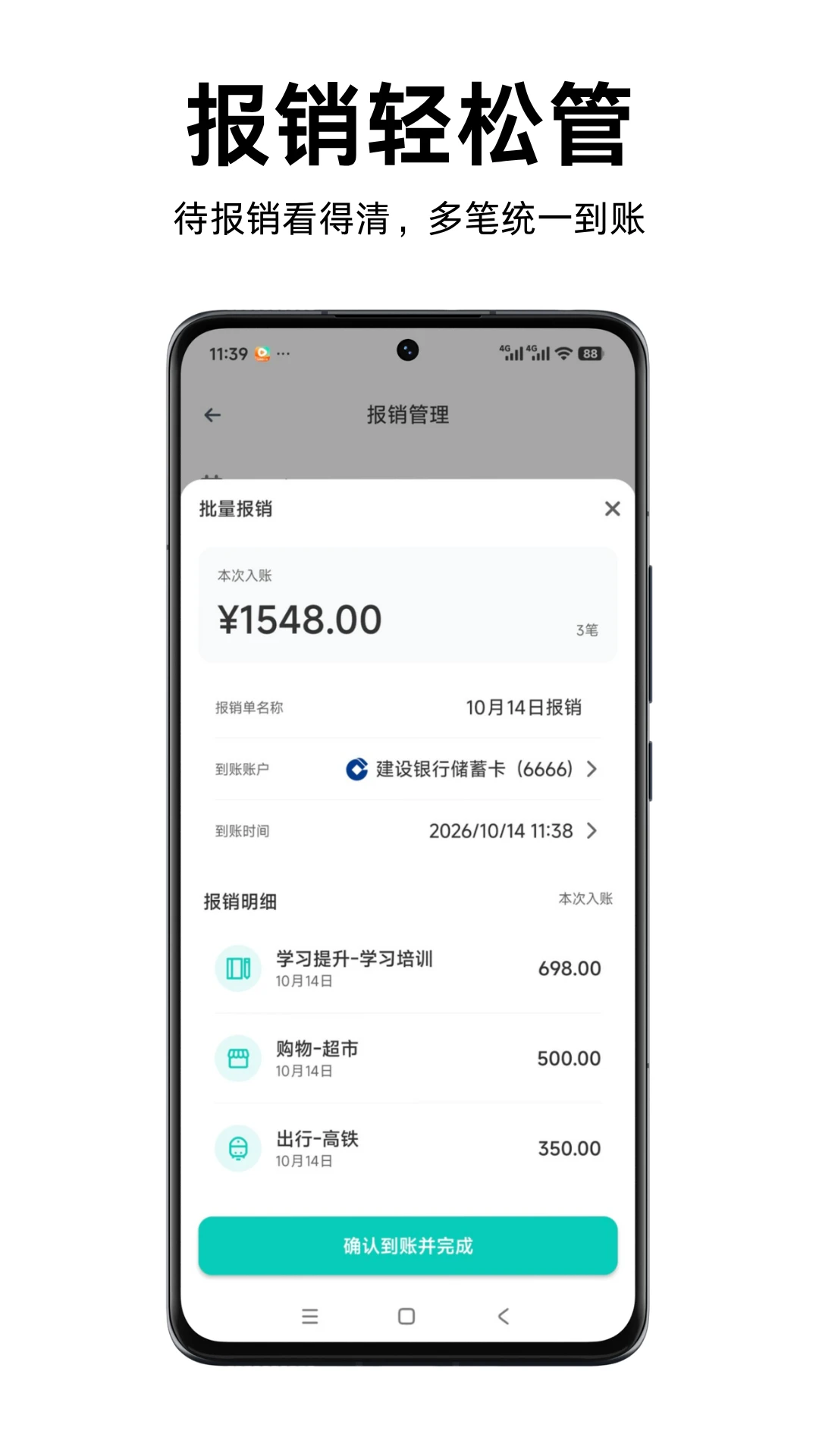 Momi记账截图
