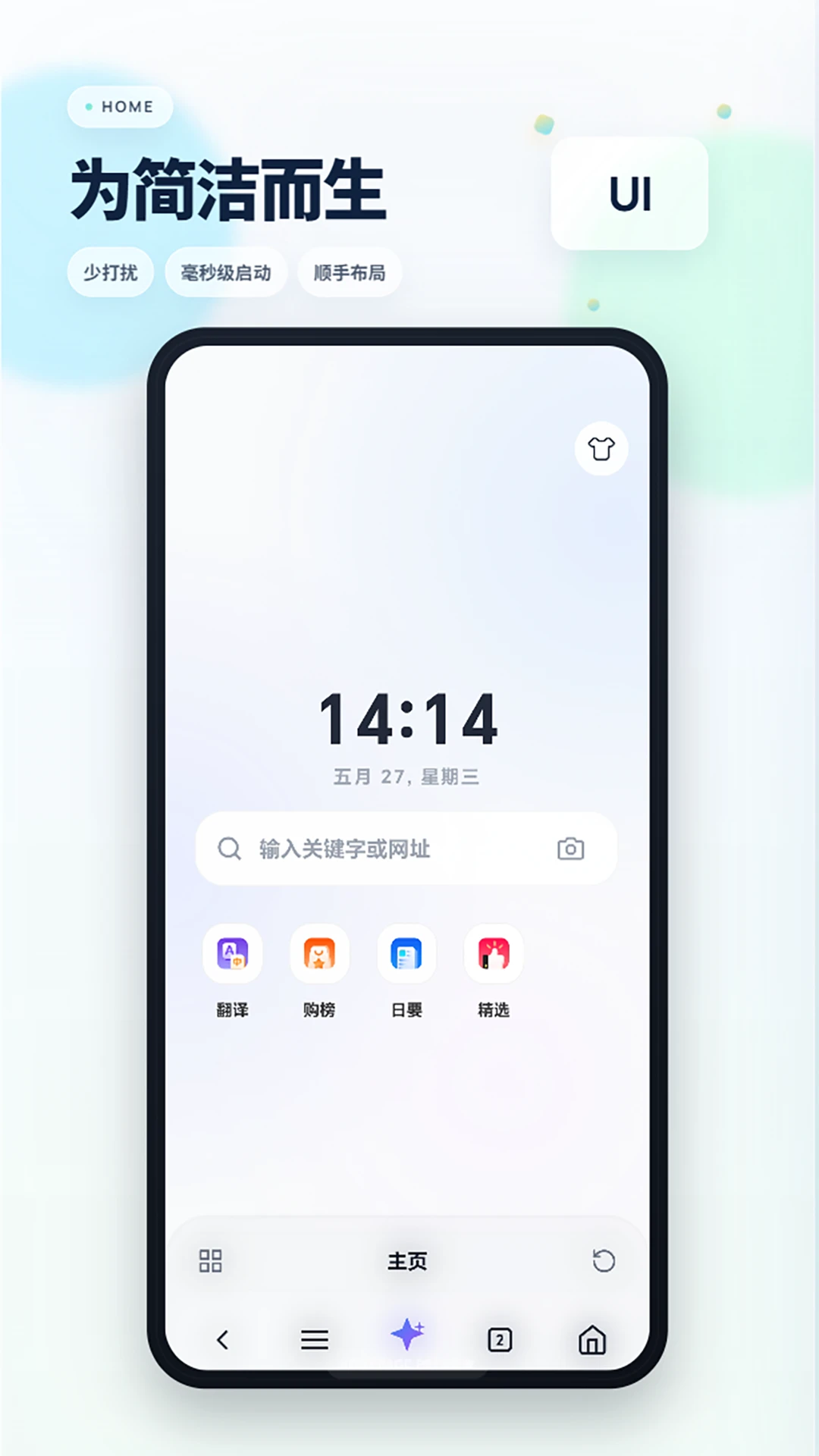 Rains浏览器截图