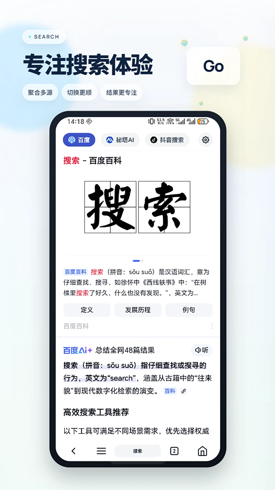 Rains浏览器截图