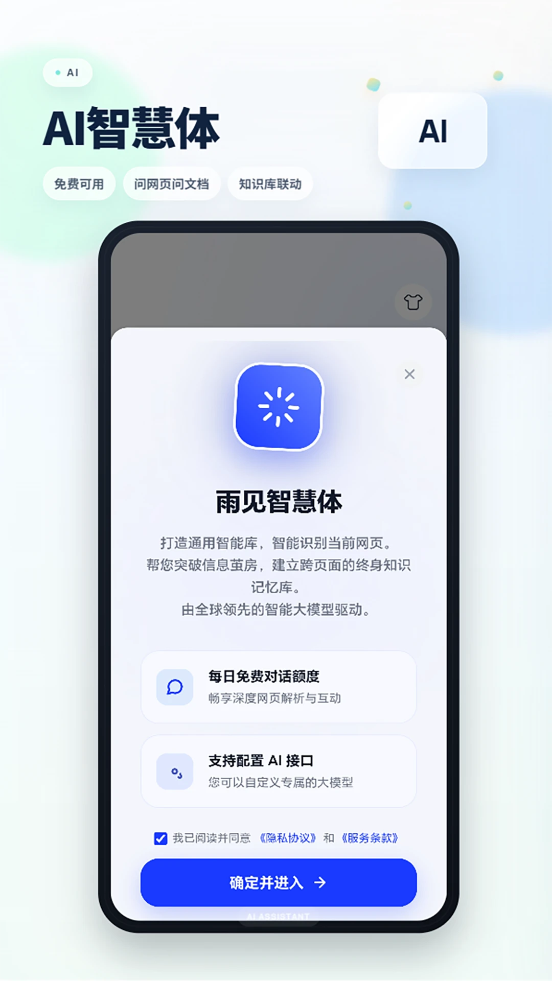 Rains浏览器截图