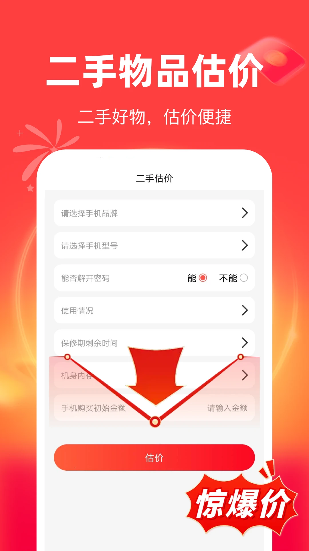 购物特价多多截图
