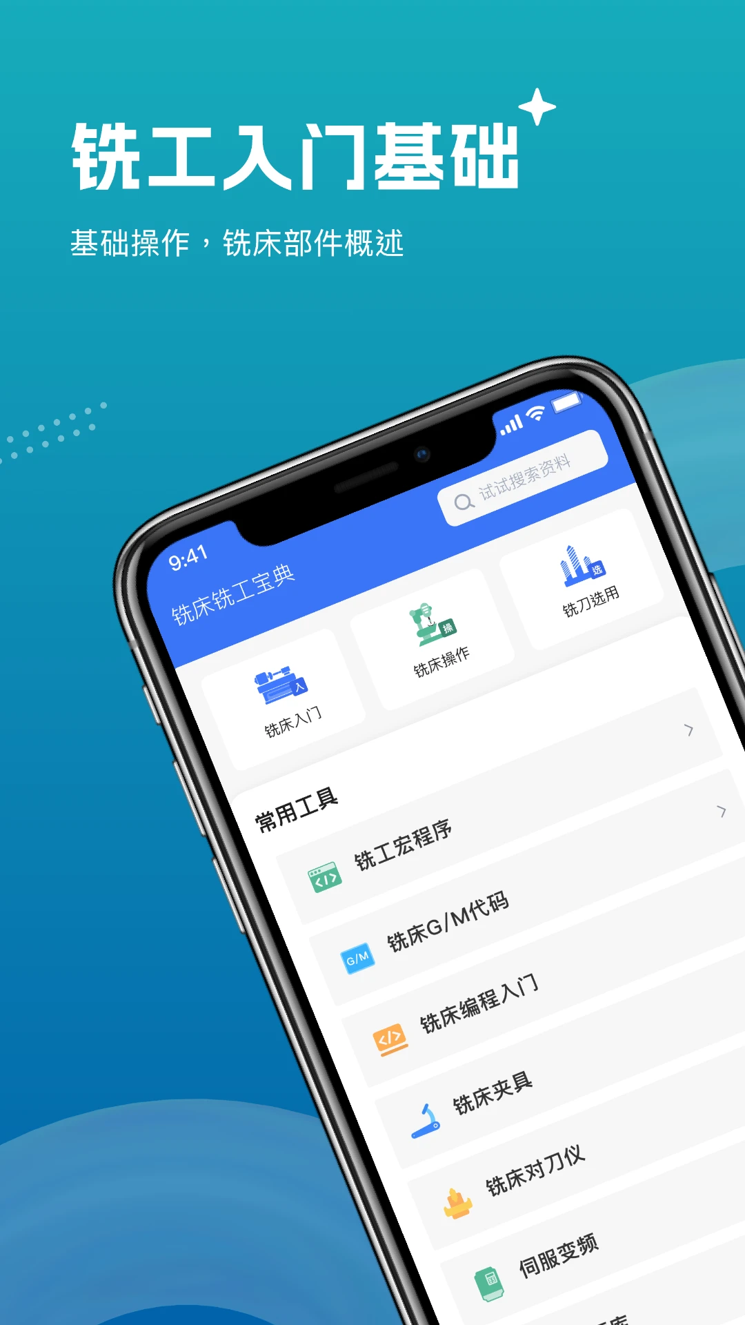 加工中心编程截图