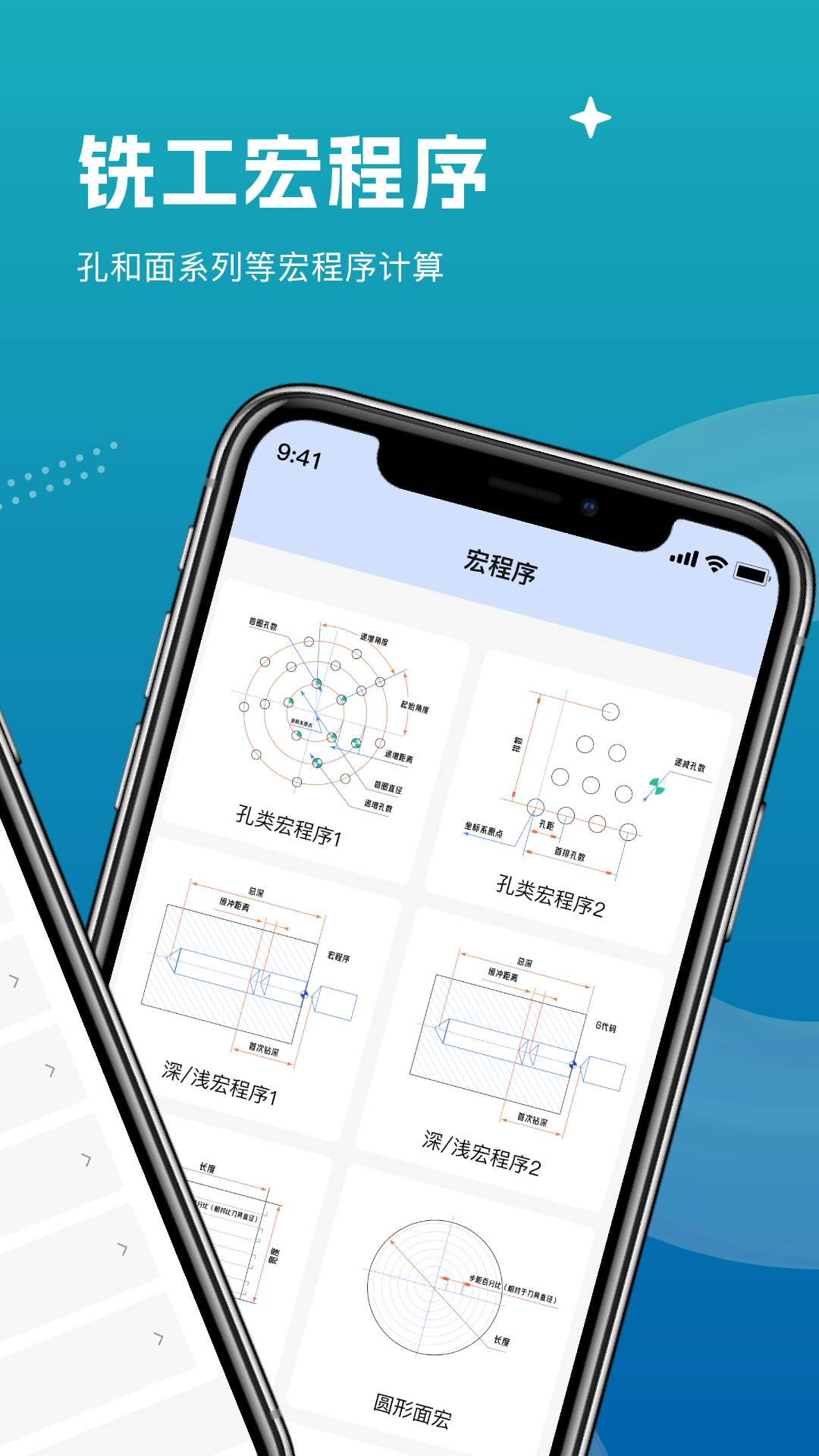 加工中心编程截图