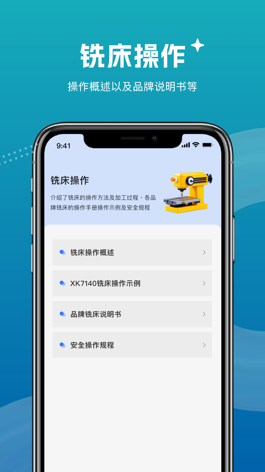 加工中心编程截图
