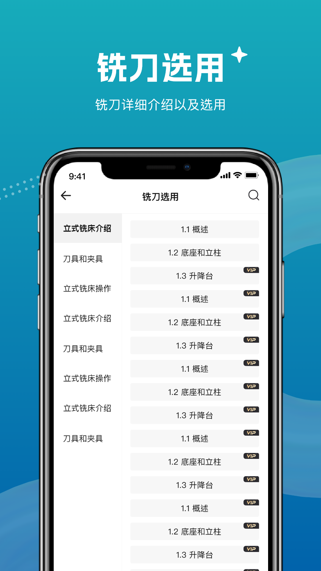 加工中心编程截图
