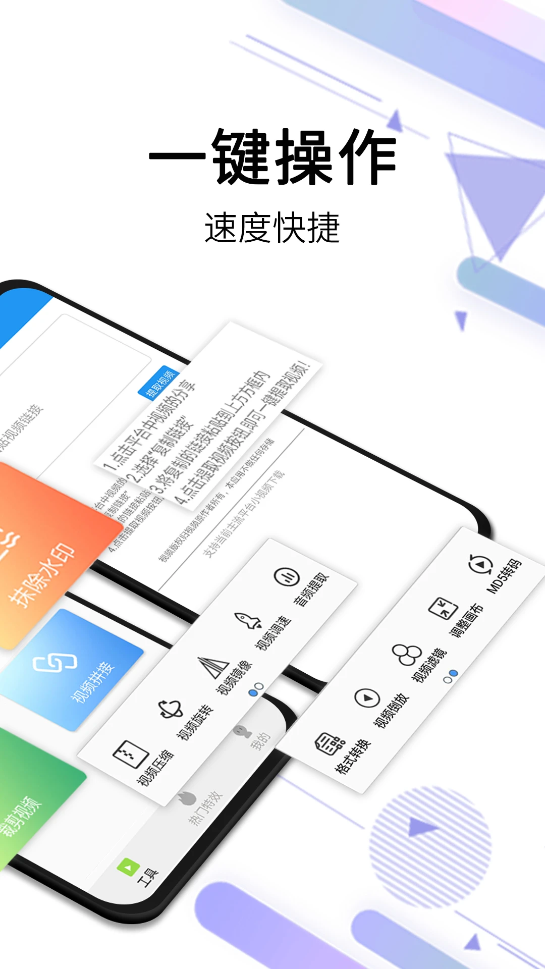 视频去水印全能王截图