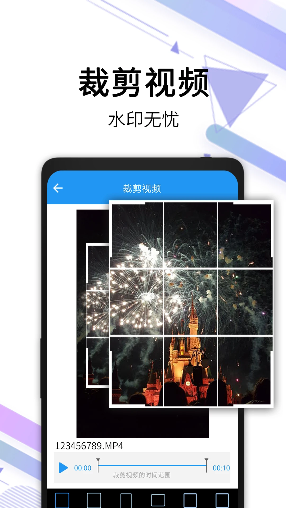 视频去水印全能王截图