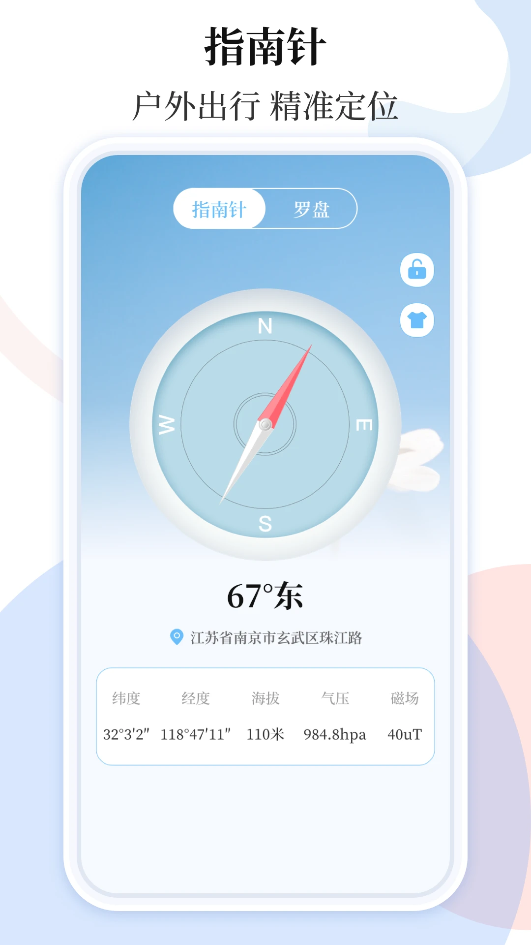 天气预报截图