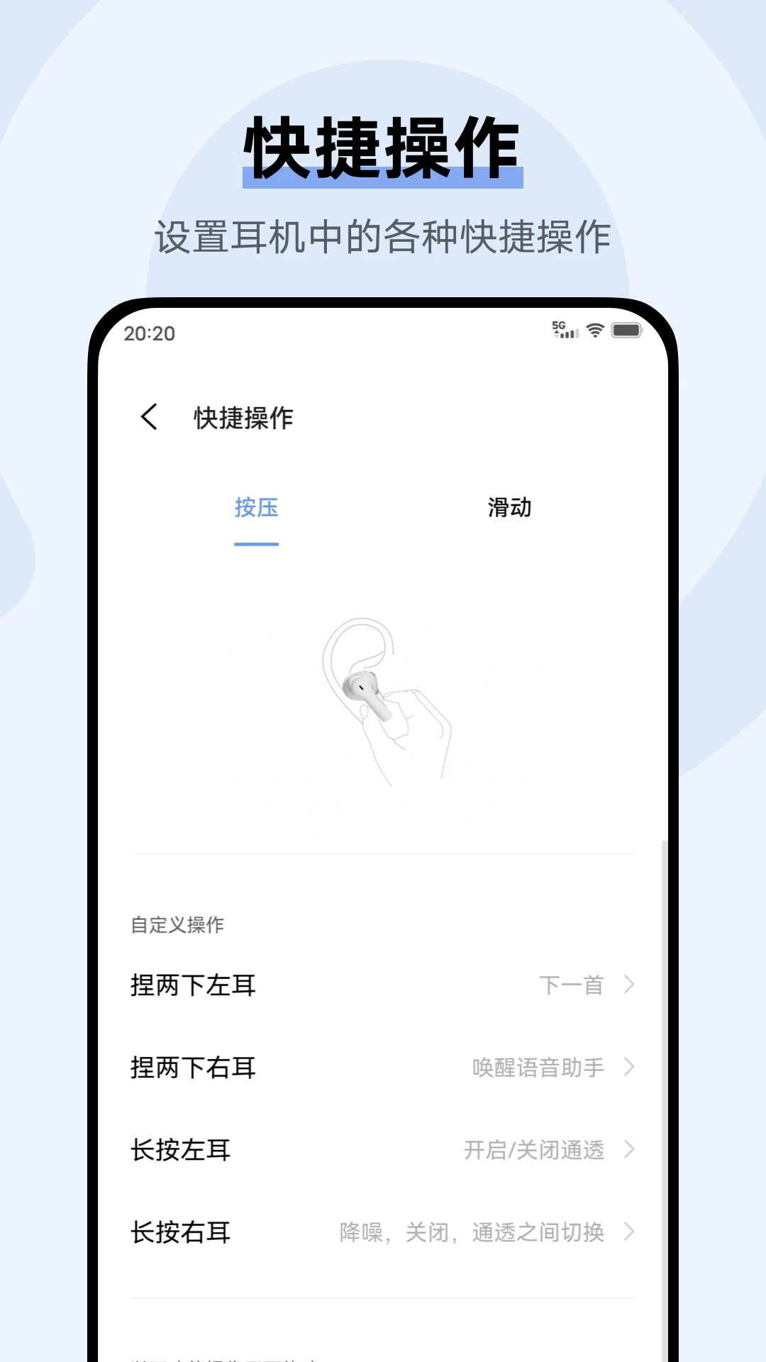 vivo耳机截图