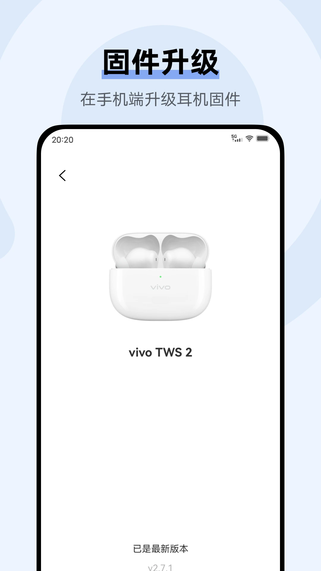 vivo耳机截图