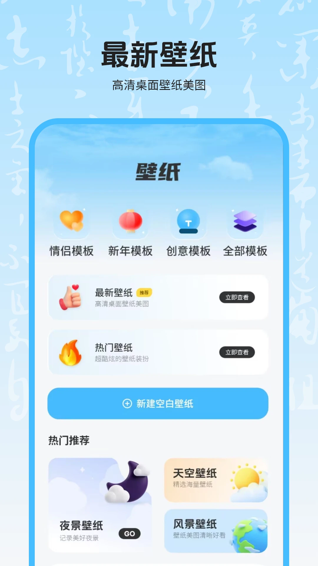 壁纸软件截图